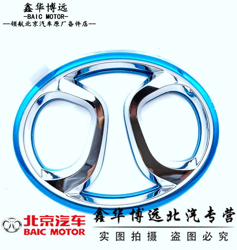 北汽新能源EV160EV200EX200EX360EX260EU260EU220后备箱后圆车标