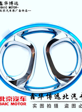 北汽新能源EV160EV200EX200EX360EX260EU260EU220后备箱后圆车标