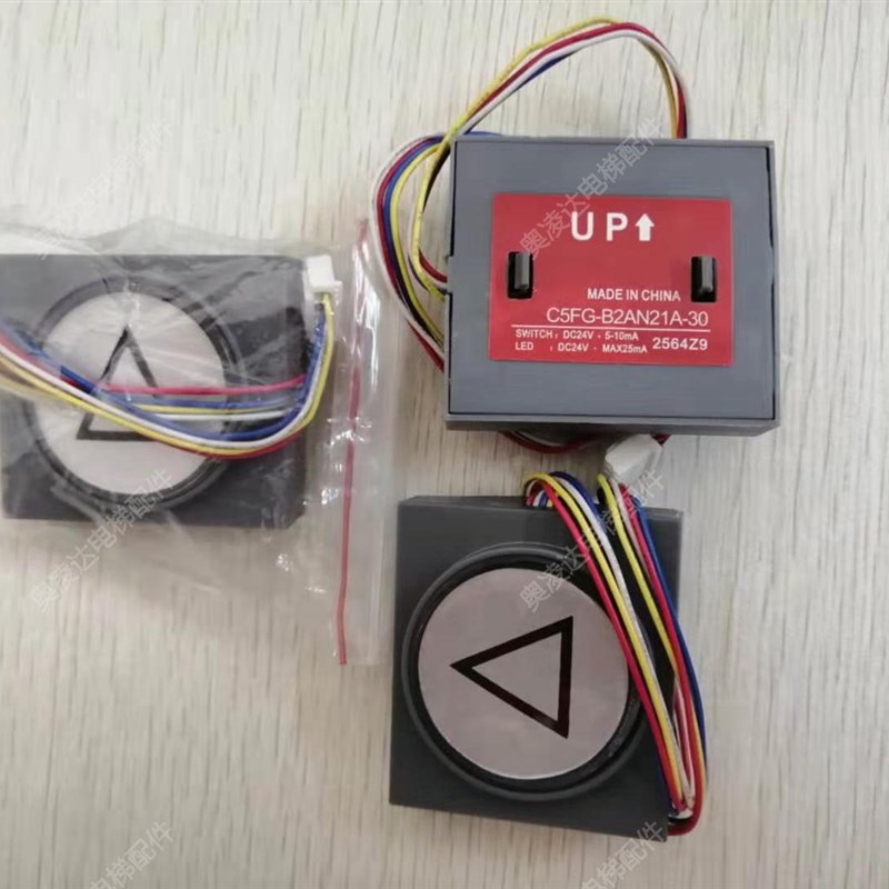 电梯配件 电梯按钮 富士达电梯按钮C5FG-B2AN21A-30 原装全新现货