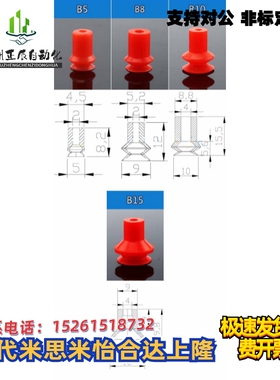 Piab派亚博机械手真空吸盘红色波纹吸盘B5/B8/B10/B15/B5-A5