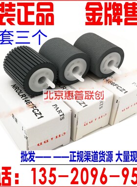 原装 夏普MX 4128 5128 4148 5148 DX 2008 2508 UC NC纸盒搓纸轮