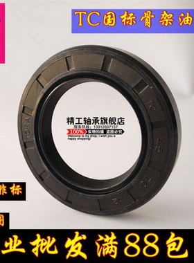 国产骨架油封华龙油封TC125*140/145/155/150/160*10/12/14/15/16