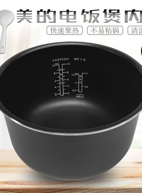 适用美的电饭煲原厂配件内胆MB-FB50M205不粘内锅5升电饭锅煲胆
