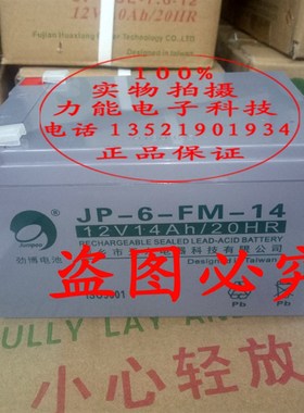 海湾JB-QB-GST500火灾报警控制器蓄电池12V14AH 消防主机备用电池