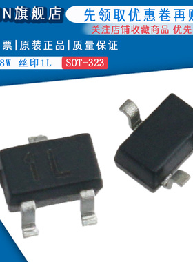 原装正品BC848 丝印1L SOT-323 贴片晶体管(50只)