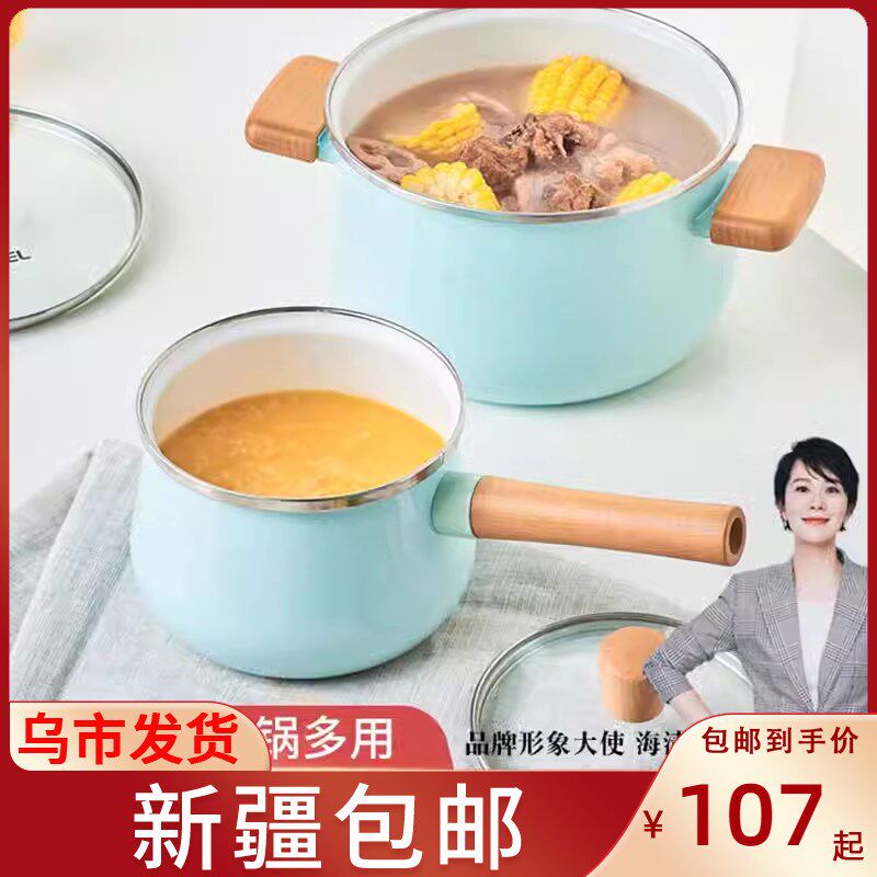 新疆包邮安博力珐琅搪瓷锅家用煮汤婴儿辅食锅食品级韩式泡面锅