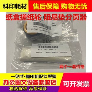 S2011 分页器 施乐 纸盒搓纸轮 全新原装 S2520 S2110 S1810 S2420