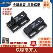 磁保开关原装 双稳态开关短款 IIIDF电梯门机抗震电子式 配件 KCB