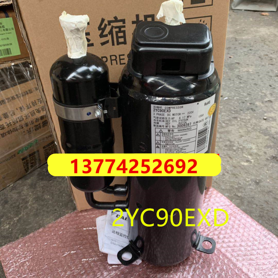 适用大金压缩机2YC90EXD中央空调压缩机 LMXS5ABV LMXS6ABV