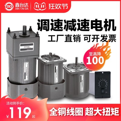 减速电机6W60W120W400W微型齿轮调速电机220v可调变速马达小型