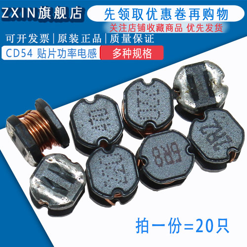 CD54贴片电感 5.8*5*4.5 15UH 22UH 33UH 47UH 68UH /1MH 2.2MH
