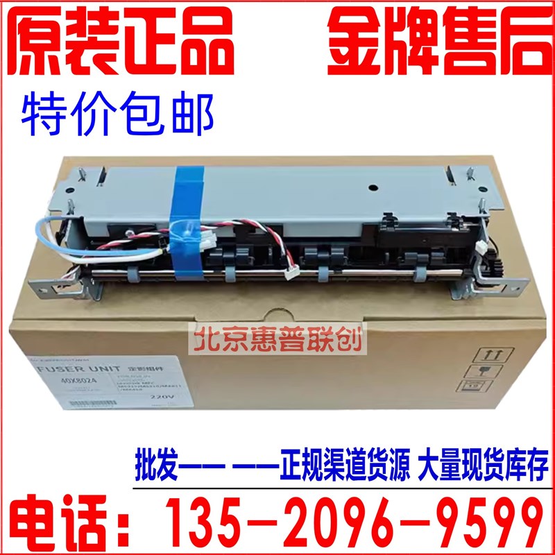 利盟MS 310 312 410 415 510 MX 310 410 511 611定影器 加热组件