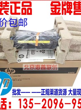 全新原装 HP3525 M500 M575 M551加热组件 HP3525定影组件 CE506A