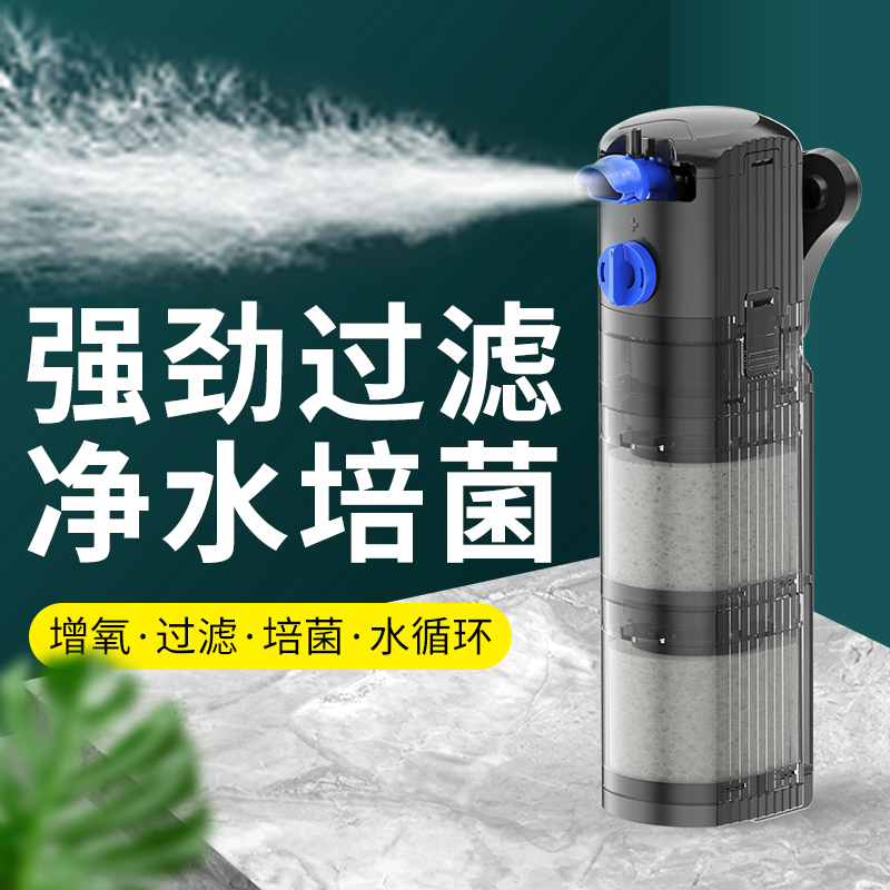 鱼缸过滤器内置三合一净水循环水泵系统静音小型氧气泵一体机