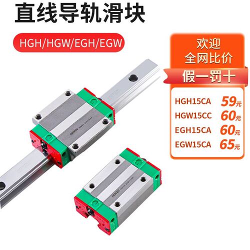 HIWIN台湾上银直线导轨滑块HGH15CA HGW20CC EGH25CSA35EGW30CA40