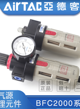 亚德客气动二联件油水分离器BFC2000/BFC3000/BFC4000调压过滤器