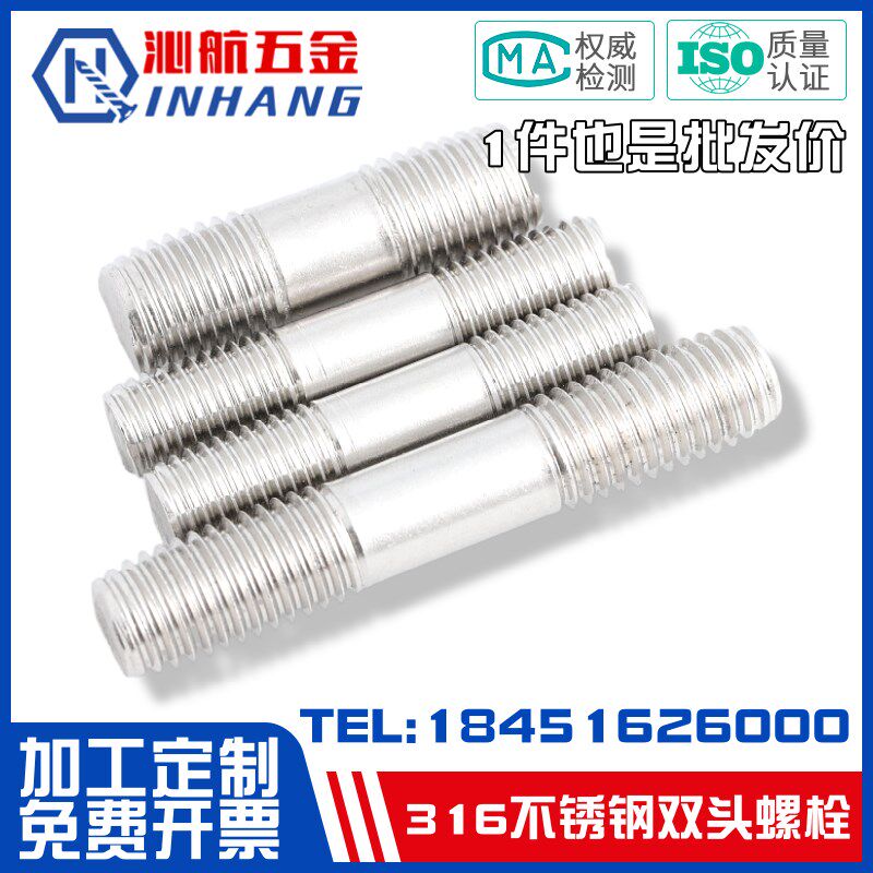 316不锈钢螺杆双头螺丝丝杆螺栓牙棒螺杆螺柱M6M8M10M12M14M16M20
