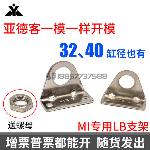 MI气缸用LB支架F-MI8/10LB F-MI12/16LB F-MI20/25LB F-MI32/40LB