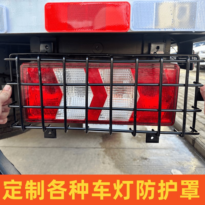 车间灯泡防护罩挖矿照明信号灯货车刹车灯护网保护罩防撞网