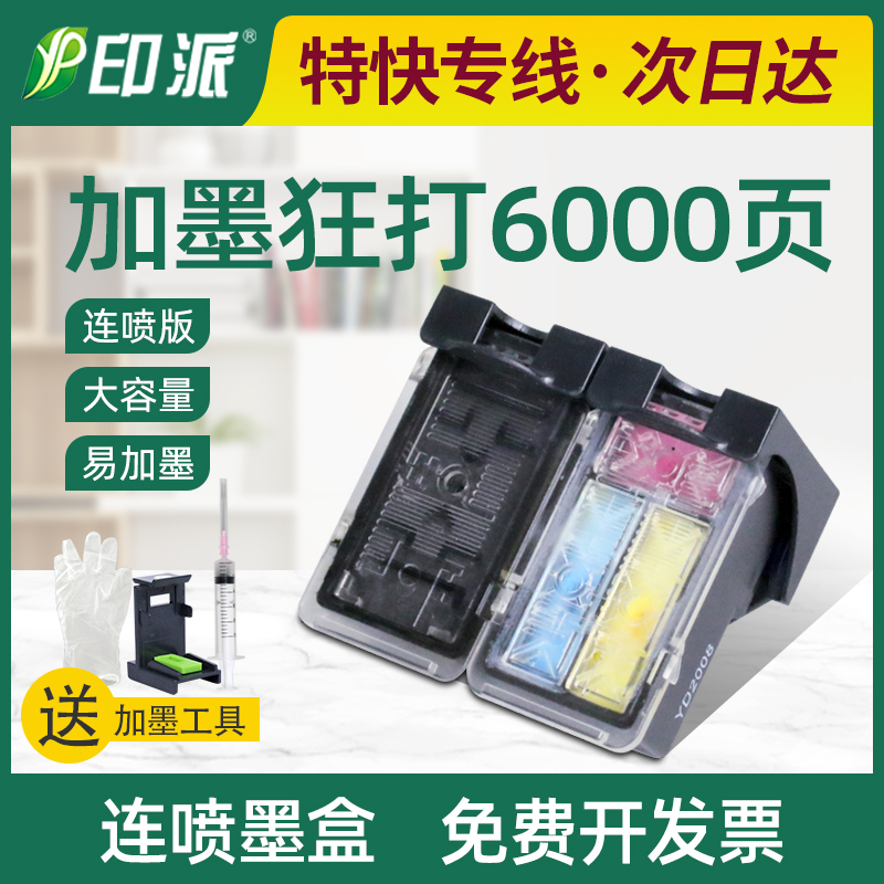适用佳能PG-845墨盒CL-846 IP2880s MG3080 TS308打印机墨盒MX498