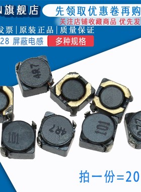 CDRH4D28 220UH 贴片功率电感 330UH/470/680UH 5*5*3 屏蔽PS4D28