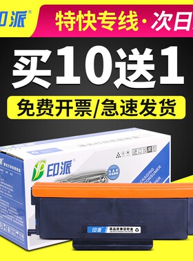 适用奔图TO-405粉盒P3305D墨盒M7105DN打印机M7205FDN硒鼓M6705DN