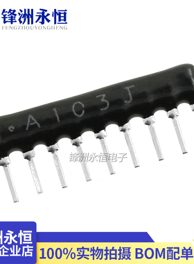 直插排阻 10K 9P A103J 排电阻 A09-103JP 9脚 A103G