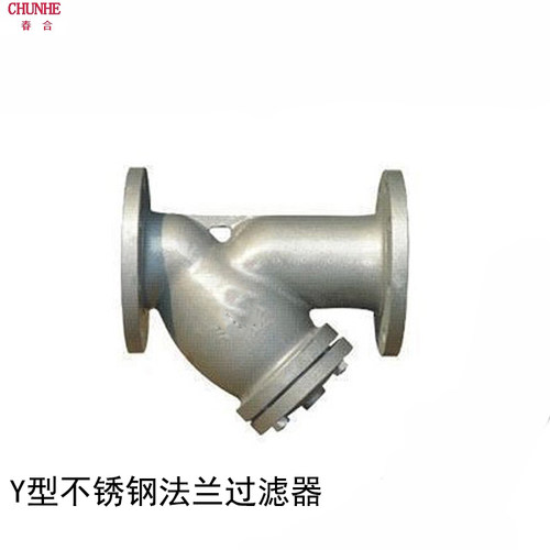 GL41W16P 301 不锈钢Y型过滤器 Y型不锈钢法兰过滤器DN65 80 100
