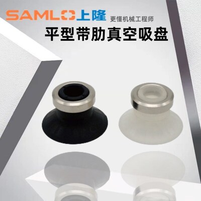 上隆原装平型带肋真空吸盘MSBN  MSBS-10 13 16 20 25 32 40 50