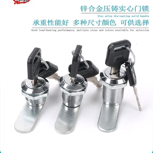 YB103 办公桌抽屉锁  芯储物柜锁 铁皮文件柜锁 档案信箱转舌锁