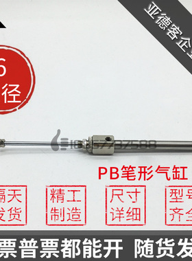 代替亚德客PB6X5X10X15X20X25X30X35X40X50-SR不锈钢迷你笔形气缸