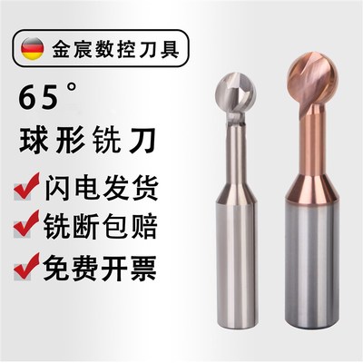 65度德国SERTAN棒棒糖球刀铝合金专用外R型球头圆形用拱形立铣刀