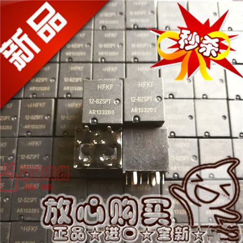 全新 HFKF/12-BZSPT  HFKF 12-BZSPT-12VDC  可代替ACJ2212