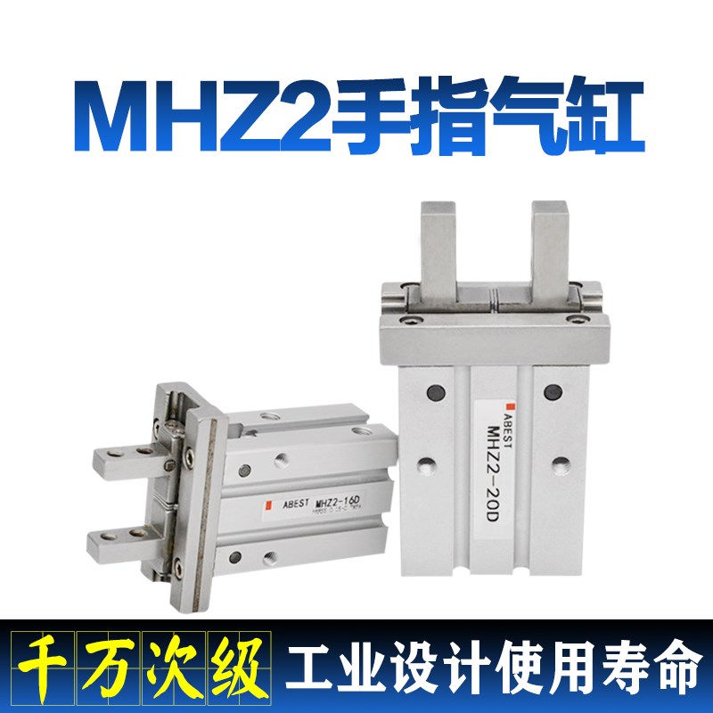 MHZ2-20D/25D/32D/40D1/D2/D3气动手指 通孔侧孔矮爪平行夹爪气缸