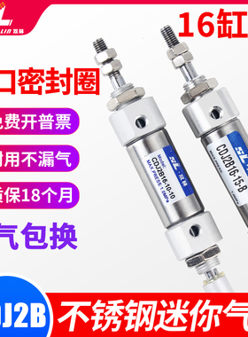不锈钢小型迷你气缸行程可调PB/CDJ2B16-10/15/20/25/30/40/50/75