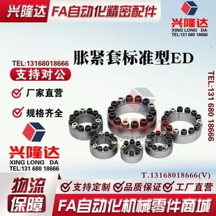 60涨套 胀紧套标准型ED