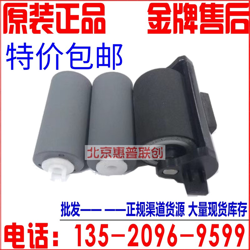 中晶 Di6250 搓纸轮 Di6230S Di6260S Di6245S扫描仪进纸轮走纸轮