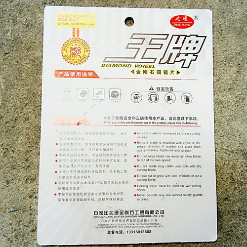 5片包邮兆通金钢石云石切割片玻化砖大理石锯片超薄波纹