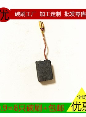 适用DEWALT得伟DW824 TYPE07角磨机切割碳刷949646-02电刷NO35677