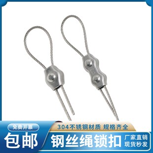 304不锈钢夹头单双夹头单卡双卡卡头卡扣锁线器卡线器钢丝绳配件