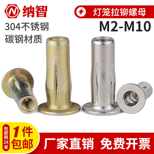 灯笼拉铆螺母拉帽304不锈钢镀锌汽车件开槽膨胀铆接螺母M5M6M8