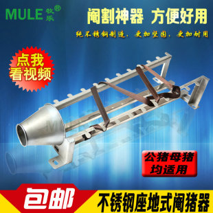 仔猪母猪阉割架  不锈钢小猪去势器阉割器阉猪器阉猪台 养猪设备