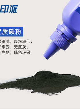 适用奔图PD200碳粉P2050 p2010 P2020 2060 M5200打印机墨粉M5250