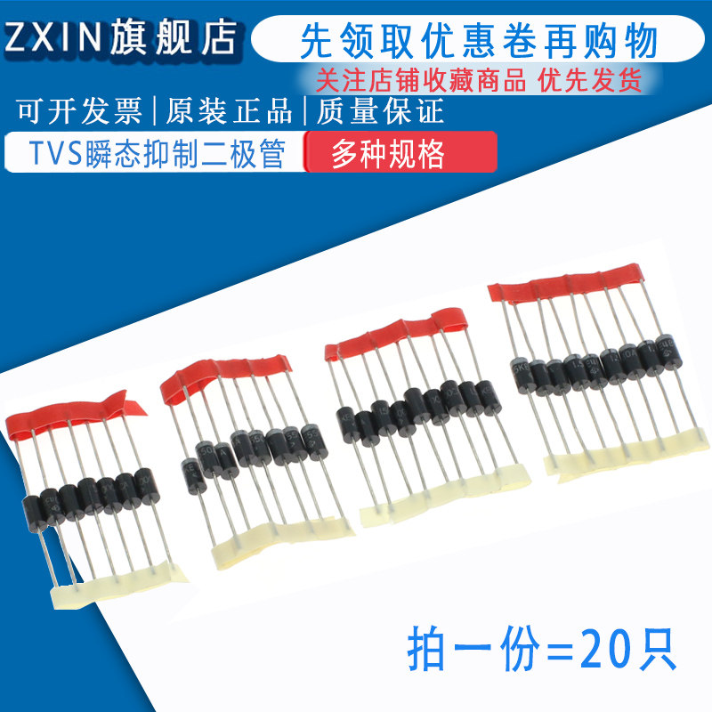 P6KE13A/15A/16A/18A/20A/22A/24A/P6KE27CA 直插单向/双向TVS管
