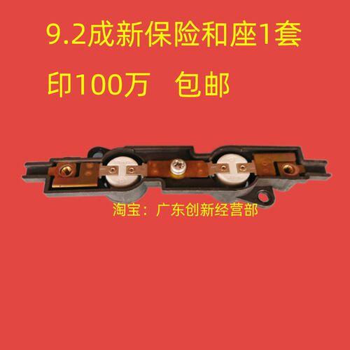 适用理光MP1350 1356 1357 1107 1106 907 906 1100恒温器保险座