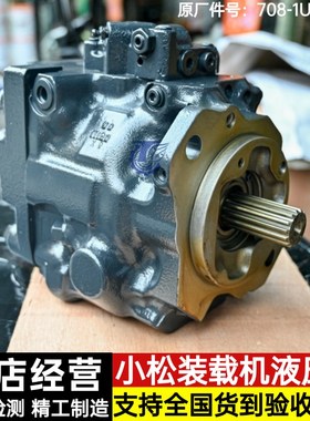 小松WB93R/WB93S/WB97S装载机液压泵总成柱塞泵大泵708-1U-00161