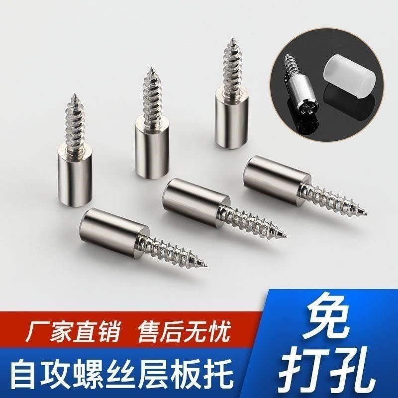 层板托墙上螺丝一体隔板销橱柜衣柜打孔隔板加固木板支撑配件,金属材料及制品,金属罐/桶/瓶,淘宝优惠券,粉丝福利购,淘宝优惠卷