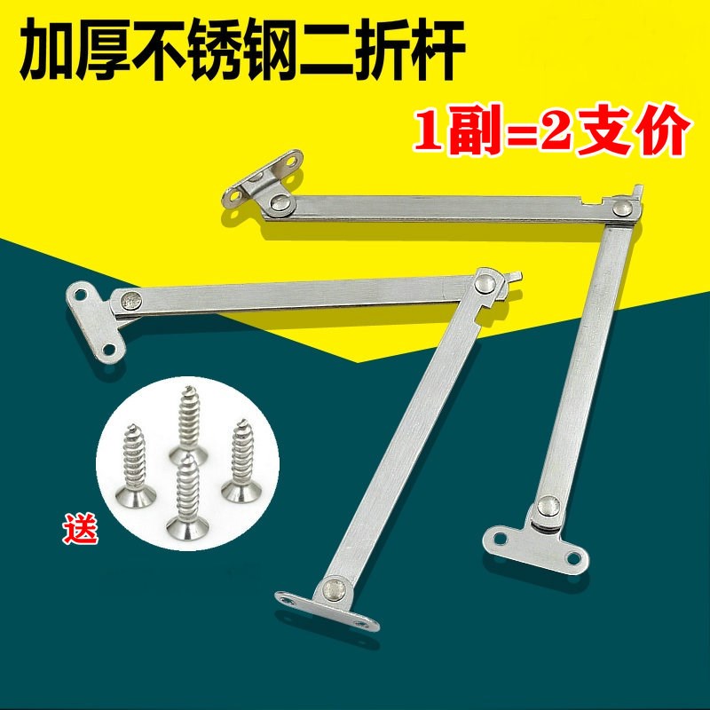 不锈钢二折二节拉杆折叠撑杆柜门橱柜连接件下翻门伸缩支撑杆配件