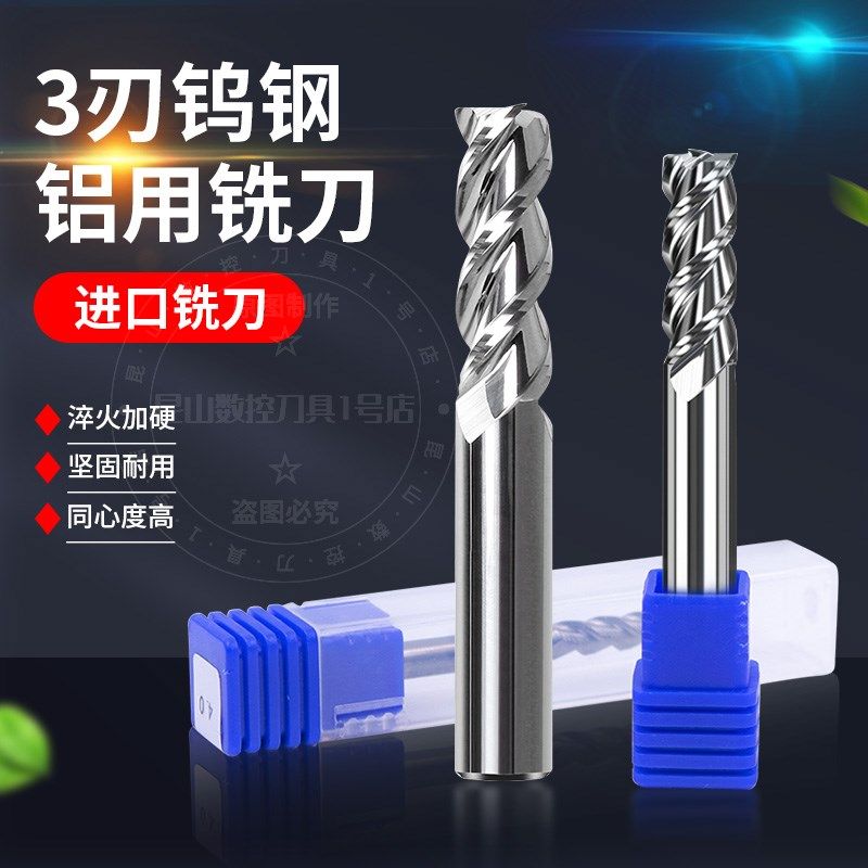 MAZCK铝用铣刀3刃钨钢硬质合金高光加长铝合金专用立铣刀1.0-20mm,纺织面料/辅料/配套,服装加工设备,淘宝优惠券,粉丝福利购,淘宝优惠卷