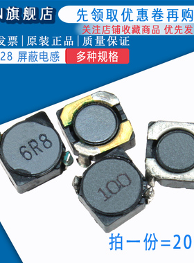 CDRH6D28 220UH 贴片功率电感 330UH/470/680UH 7*7*3 屏蔽PS6D28